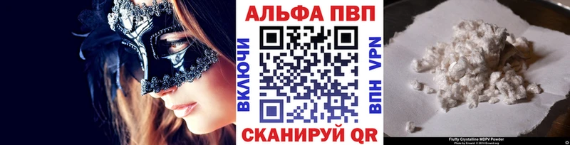 A-PVP Crystall Каспийск