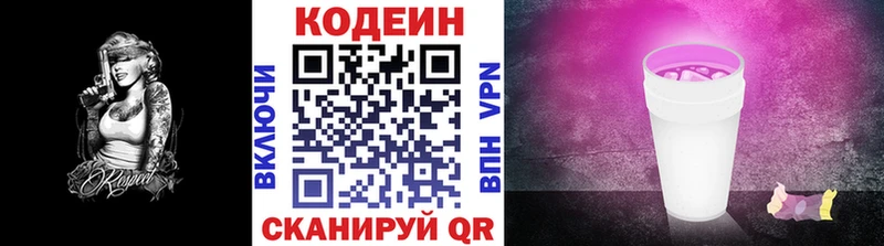 даркнет как зайти мега ССЫЛКА Каспийск Кодеиновый сироп Lean Purple Drank