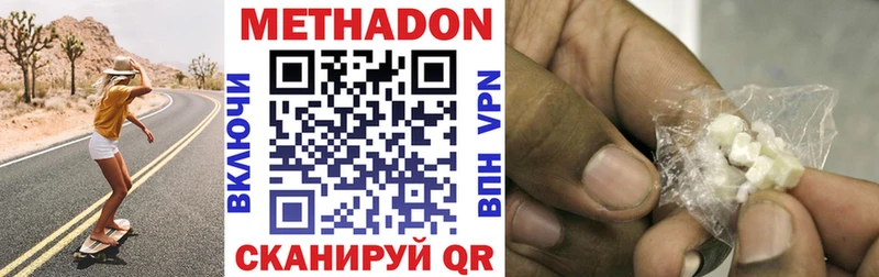 OMG   хочу   Каспийск  МЕТАДОН кристалл 